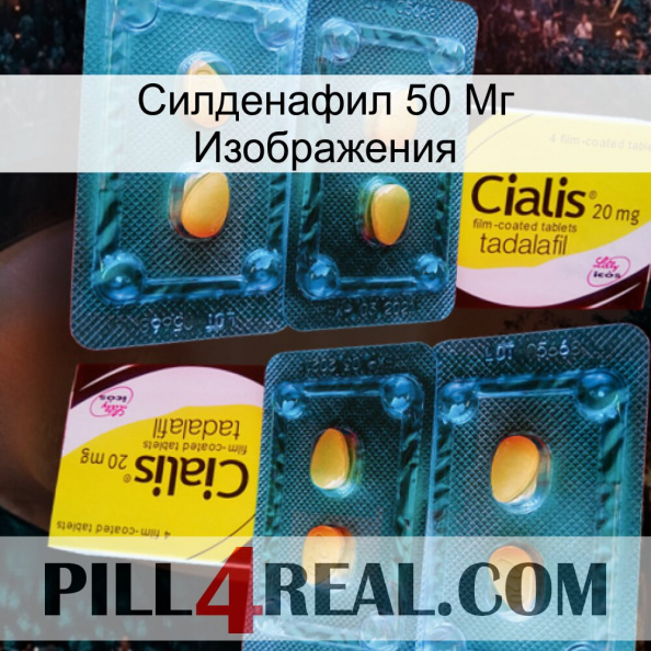 Силденафил 50 Мг Изображения cialis5.jpg